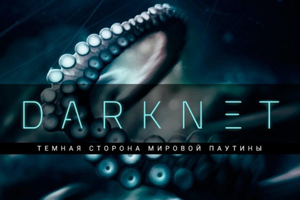 Mega darknet market зеркало рабочее