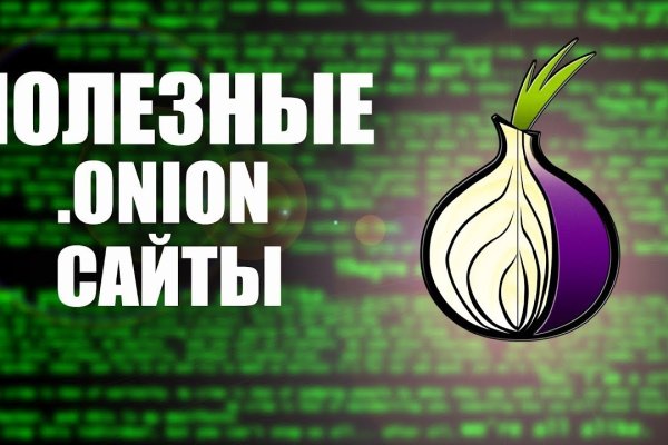 Вход мега onion mega sbs